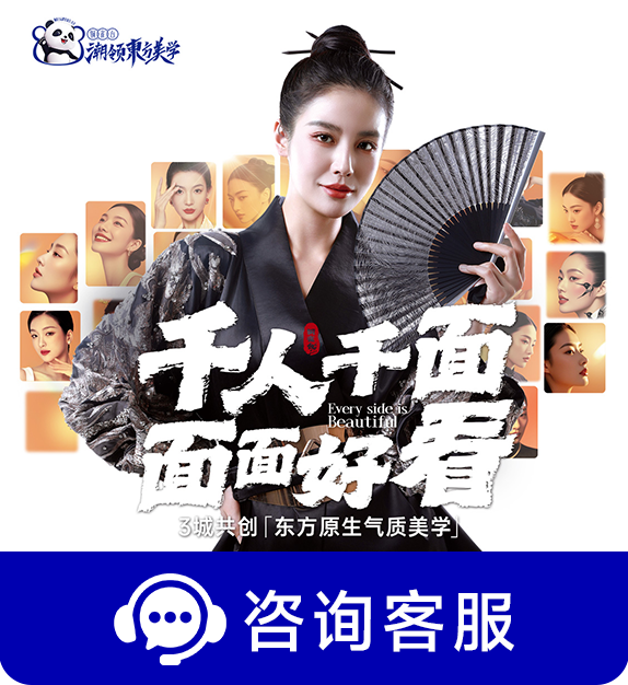 点击咨询